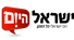 ישראל היום