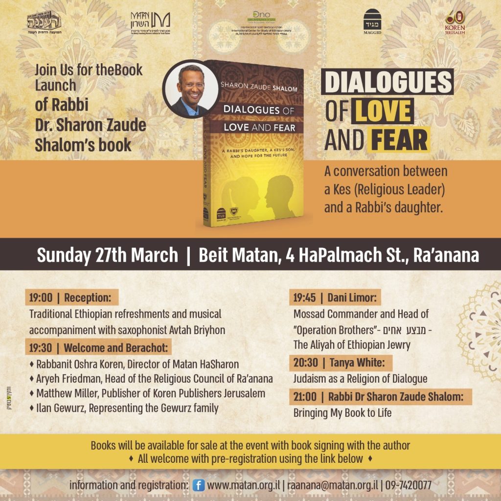 Dialog of Love and Fear Book Launch Advertisement