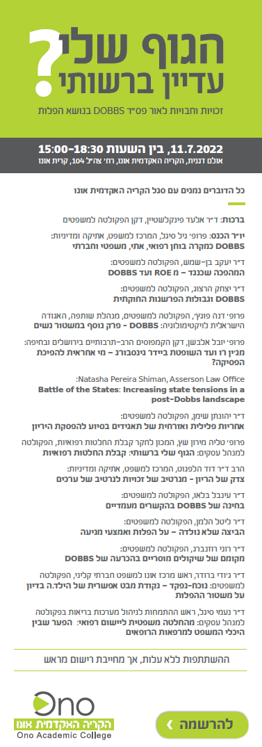 "My Body" Conference Schedule