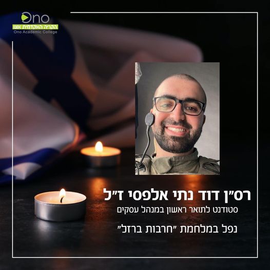Major David Nati Alfasi, RIP