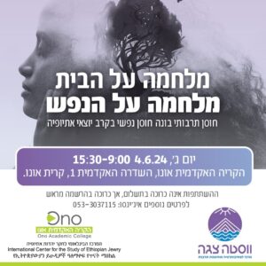 Graphic for "War for the Home" Symposium