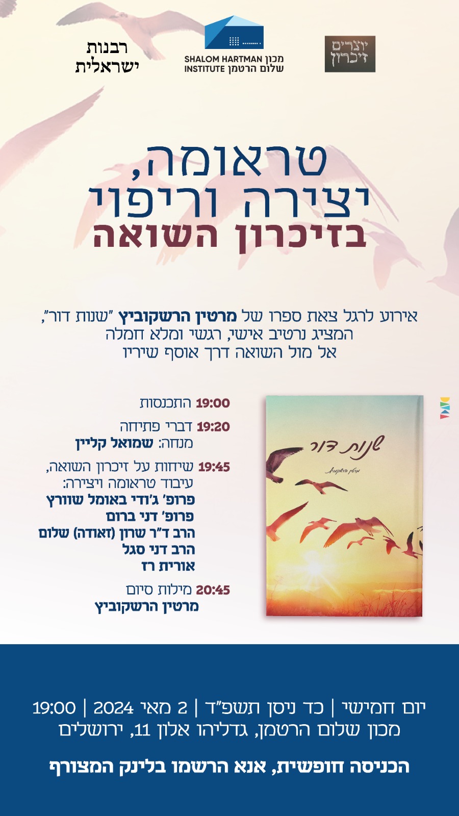 Poster for Holocaust Memorial Event