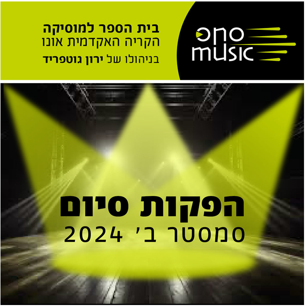 Summer Concert Series Poster