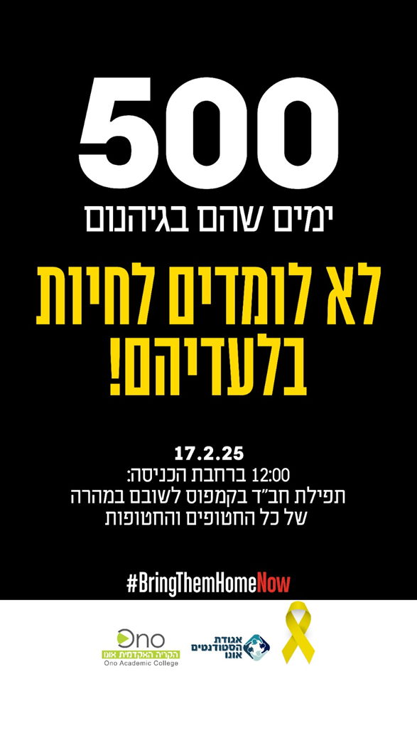 500 days in captivity poster