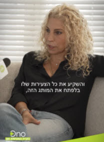 Ahuva Turgeman interviewed on Ono podcast