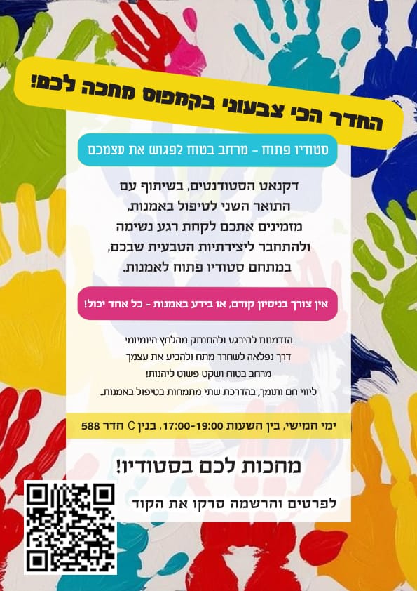 Ono's Open Art Studio