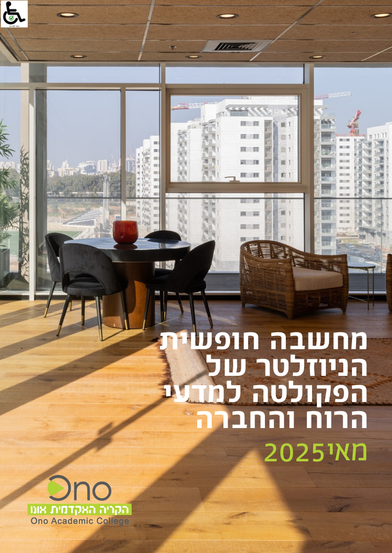 School of Education Newsletter