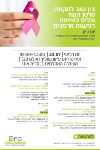Breast Cancer Conference Schedule