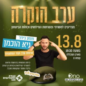 Flyer for Ono Military Appreciation Evening