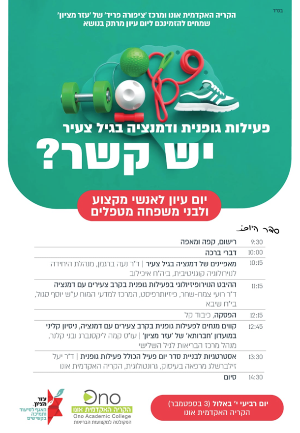 Flyer for Dementia Conference