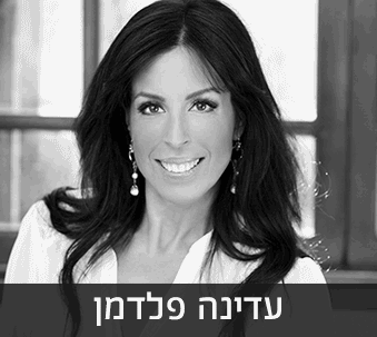 עדינה פלדמן ויוסי בן נון