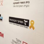 סמינר הקיבוצים