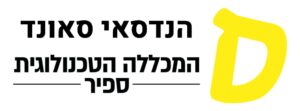 לוגו מכללת ספיר