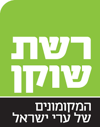 לוגו של רשת שוקן