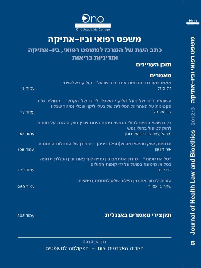 bio-ethics-magazine-5