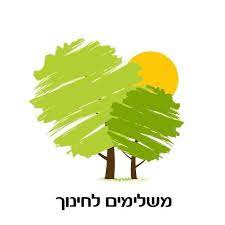 לוגו של משלימים לחינוך