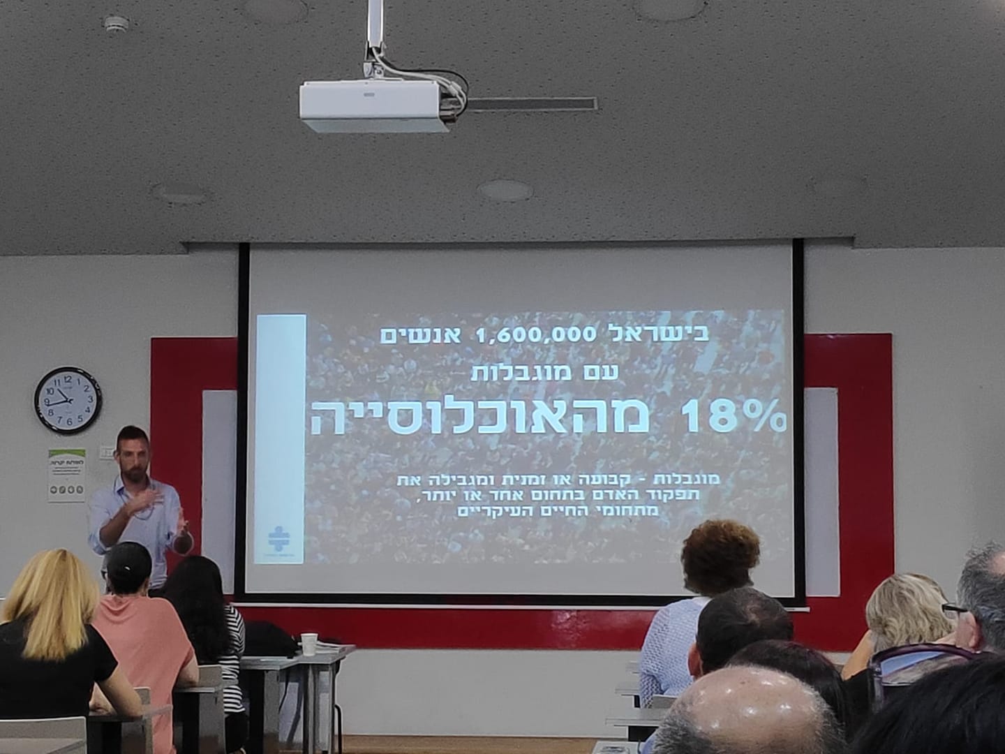 סטודנטים בכיתה