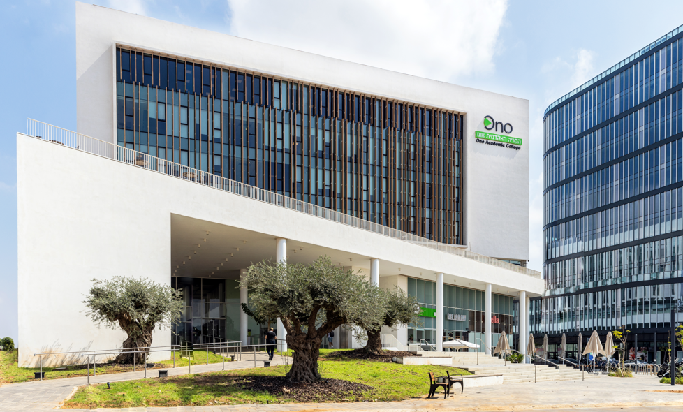 חזית קמפוס אונו