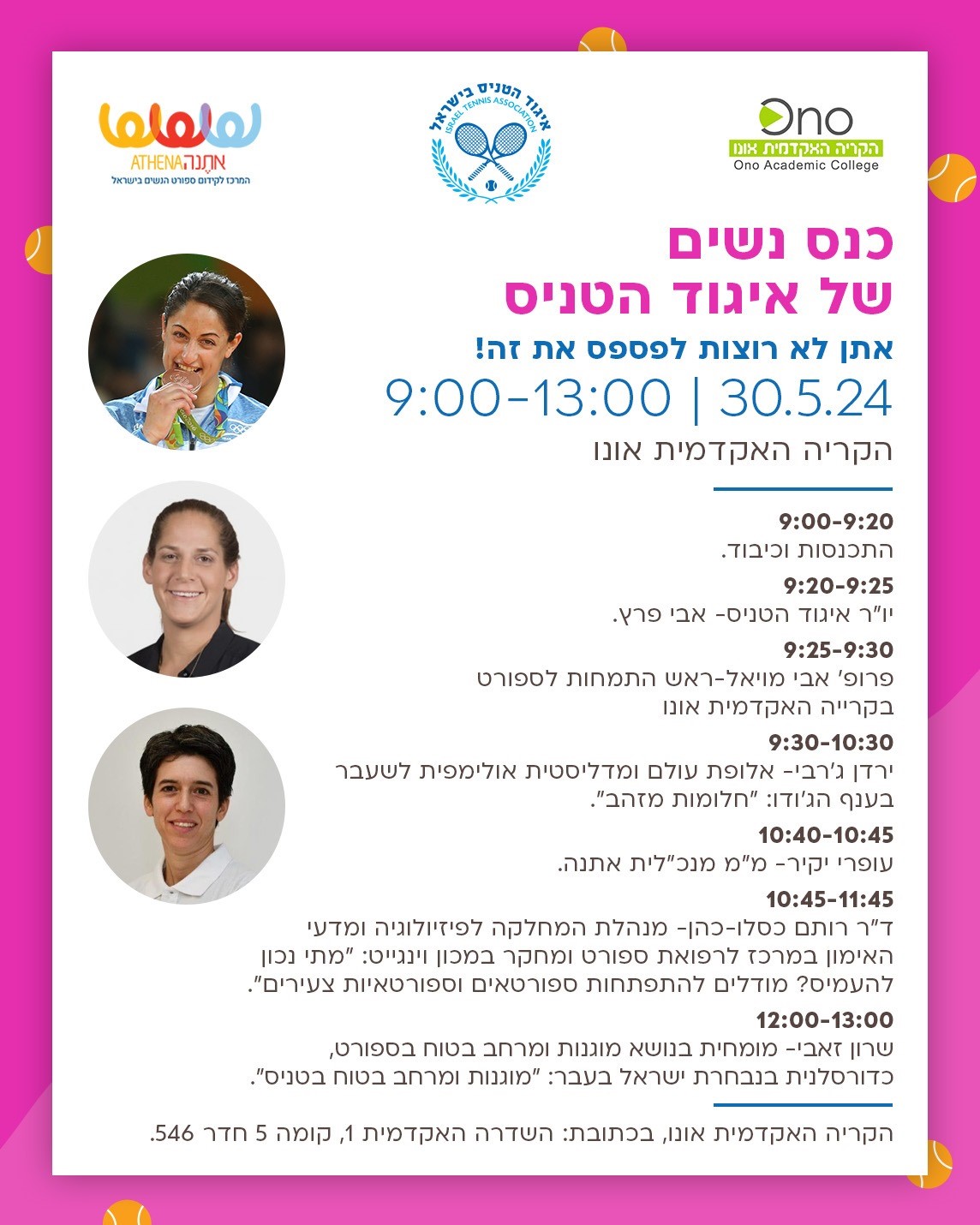 הזמנה לכנס נשים דל איגוד הטניס