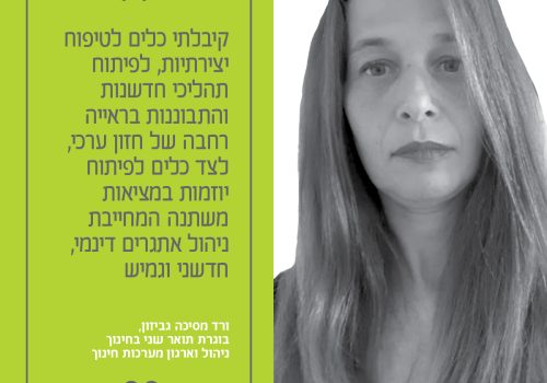 ורד מסיכה גביזון